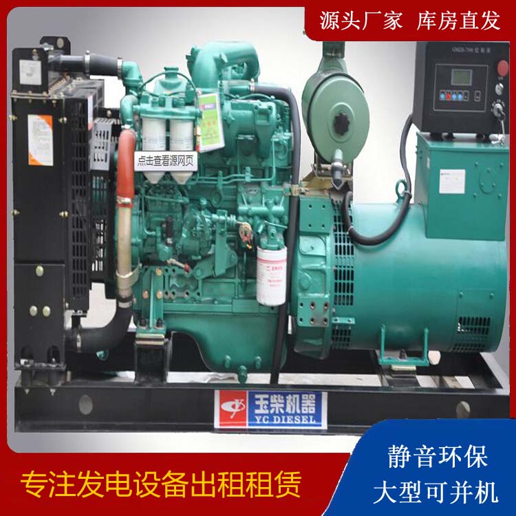 古交出租发电机 柴油发电机组安全使用注意事项
